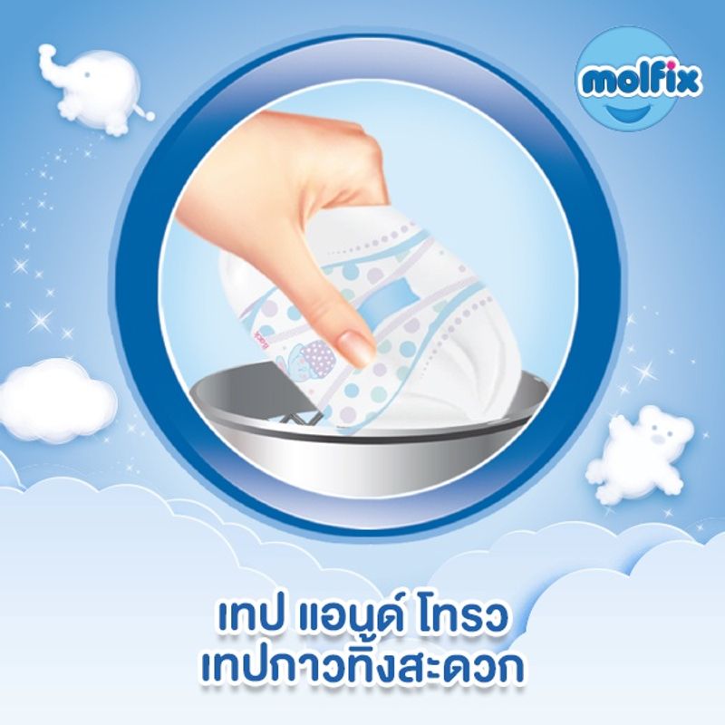 Molfix กางเกงผ้าอ้อมโมลฟิกซ์ เอ็กซ์ตร้า ดราย แพ้นส์ XXL 46 ชิ้น x3 (ยกลัง)