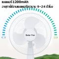 พัดลม พัดลมโซล่าเซล พัดลมอัจฉริยะ โซล่าเซลล์ พัดลม 14 นิ้ว solar fan พร้อมแผงโซล่าเซลส์ หลอดไฟ LED 2 หลอด พัดลมไฟฟ้า พัดลม 16 นิ้ว ถูก