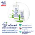 Babi Mild Hand Sanitizer Gel