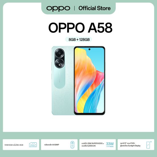 [New] OPPO A58(8+128) l โทรศัพท์มือถือชาร์จไว 33W แบตเตอรี่ 5000mAh ดีไซน์บางเบารับประกัน 12 เดือน