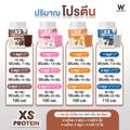 Wink White​:WHITE XS PROTEIN,คุกกี้แอนด์ครีม 1 กป,Free Shipping