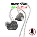 BGVP:Scale หูฟัง 2 ไดรเวอร์ Dynamic,BGVP Scale,Mix ไมค์,Free Shipping