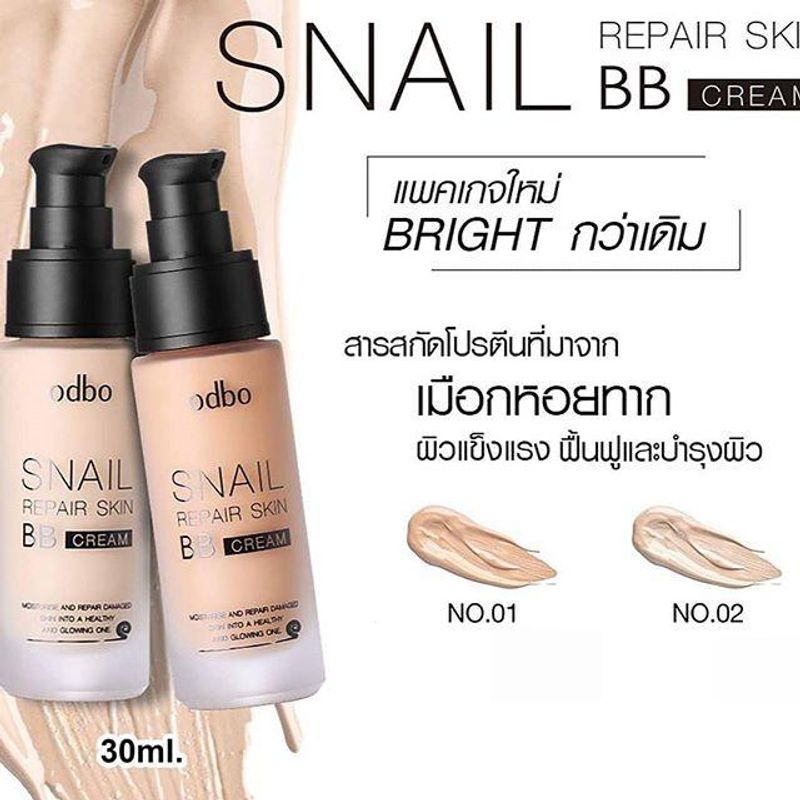 🛑 ส่งเร็ว | มี LIVE 50%🛑  รองพื้น Odbo Snail Repair Skin BB Cream || OD411