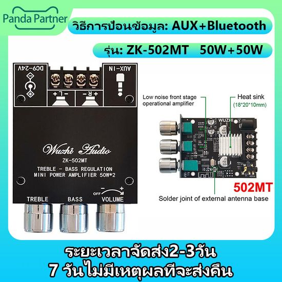 แอมป์จิ๋วแรงๆ12v แอมป์จิ๋วบลูทูธ 12v zk 502mt แอมป์จิ๋วบลูทูธ 502mt แท้ ขยายเสียงบลูทูธ ขยายเสียง12v แอมป์จิ๋ว เครื่องขยายเสียงสเตอริโอ Bass AMP AUX