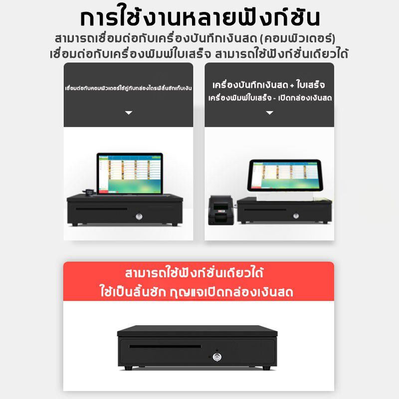 Expose ลิ้นชักเก็บเงิน Cash Drawer POS โอชา Ocha Loyverse