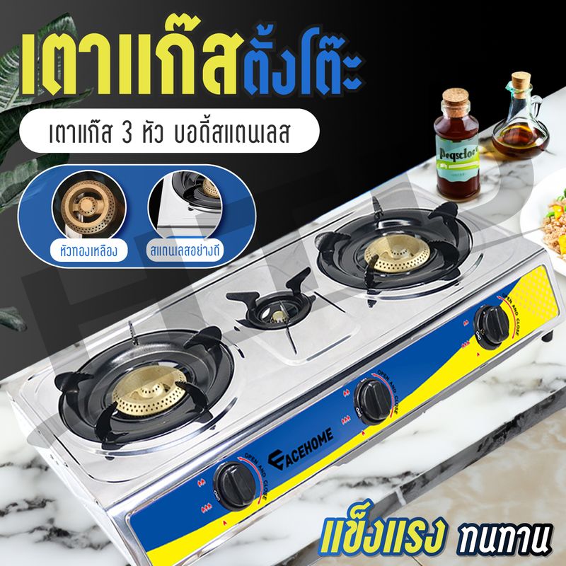 [สินค้าพร้อมส่งจากไทย] Gas Stove Cooking เตาแก๊ส เตาแก๊สสแตนเลส เตาแก๊สหน้ากระจก เตาแก๊สกระจก เตาแก๊สตั้งโต๊ะ  หัวทองเหลือง ปรับระดับความแรงไฟได้ เตาแก๊สทำอาหาร เตาแก๊ส 1 หัว เตาแก๊ส 3 หัว ทำความสะอาดง่าย ไม่เป็นสนิม