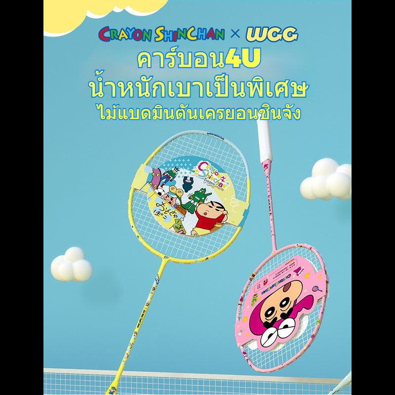 [Crayon Shin-chan] ไม้แบดมินตันคาร์บอนเต็มมืออาชีพทนทานแร็กเก็ตเดี่ยวและคู่