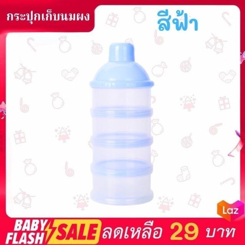 FLASH SALE!! กระปุกแบ่งนมผง 3 ชั้น ขวดเก็บนมผงแบบพกพา ช่องแบ่งนมผงเด็ก BPA FREE ปลอดภัยสามารถนึ่งฆ่าเชื้อได้ พร้อมส่ง!