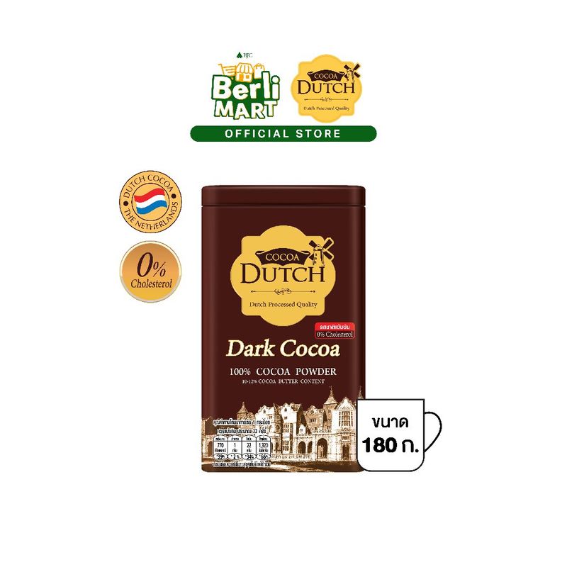 โกโก้ผง ตราโกโก้ดัทช์ สีเข้ม ขนาด 180 กรัม Cocoa Dutch Cocoa Powder Dark 180 G.