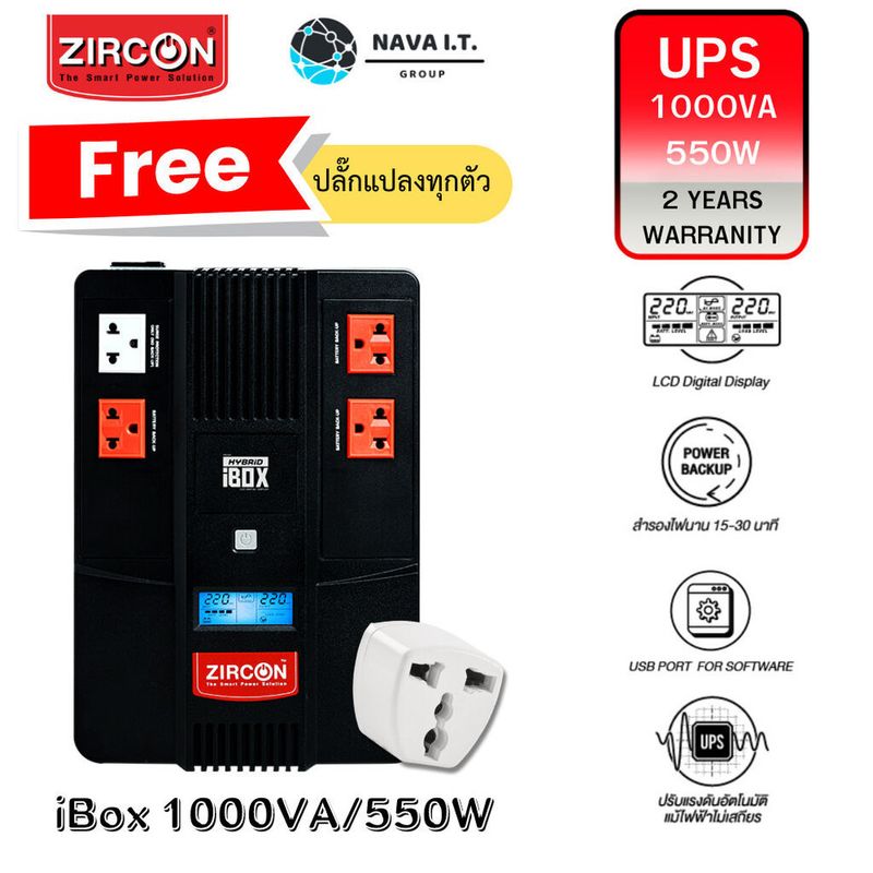 ⚡️กรุงเทพฯด่วน1ชั่วโมง⚡️ ZIRCON IBOX 1000VA/550W HYBRID DIGITAL DISPLAY UPS เครื่องสำรองไฟ รับประกัน 2ปี