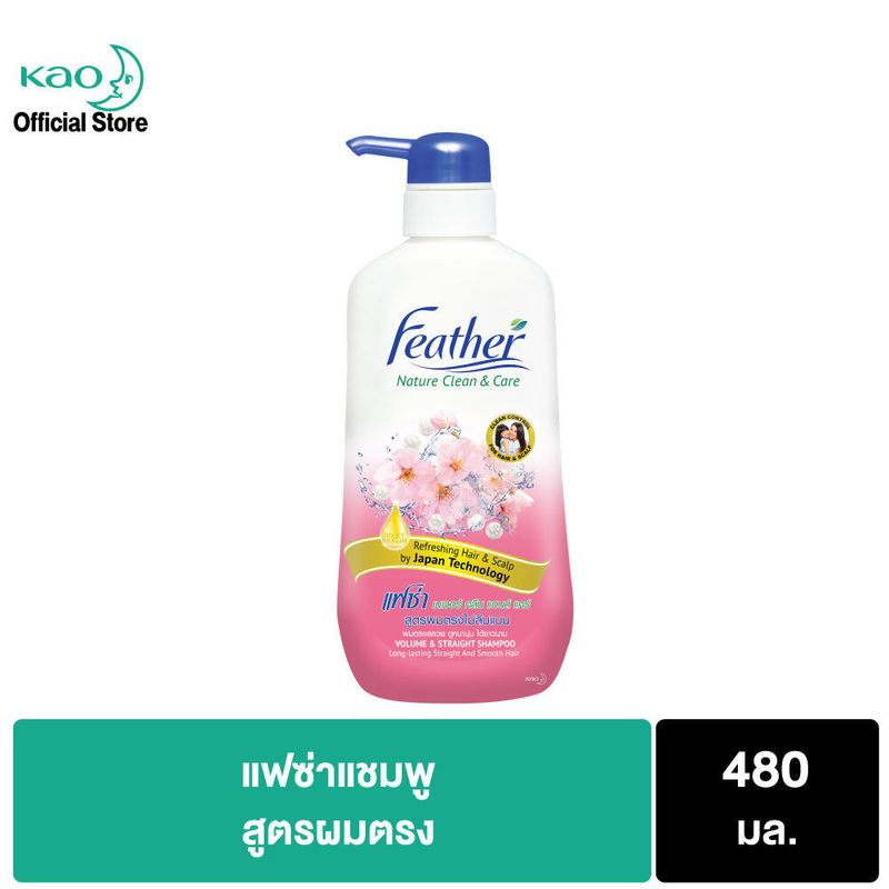 แชมพูแฟซ่าผมตรงไม่ลีบแบน 480มล. Feather Nature Clean & Care Volume & Straight Shampoo 480 ML