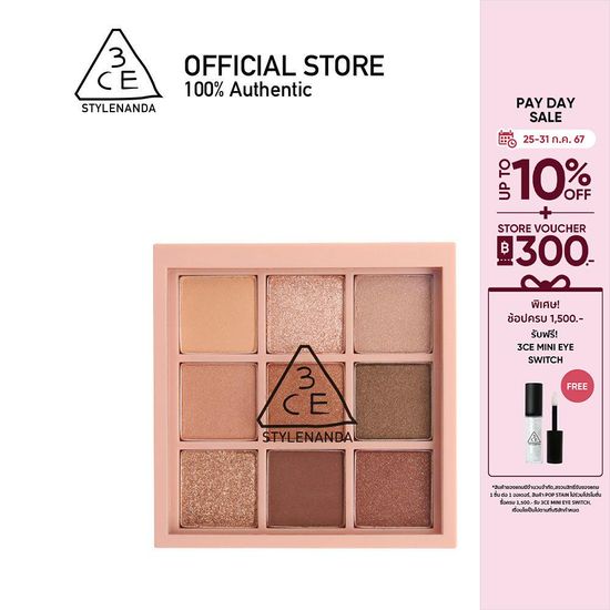 3CE MOOD RECIPE MULTI EYE COLOR PALETTE ทรีซีอี มู้ด เรซิพี มัลติ อาย คัลเลอร์ พาเลต เครื่องสำอาง พาเลทแต่งหน้า พาเลท พาเลทตา