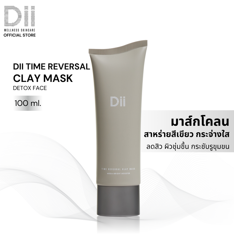 Dii Time Reversal Clay Mask 100 ml. มาส์กโคลนสาหร่ายสีเขียว ดีท็อกซ์ ผลัดเซลล์ผิว *คนท้อง ให้นมบุตรใช้ได้