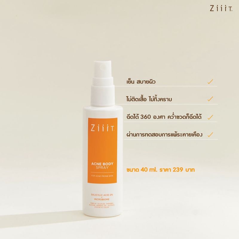 Ziiit Acne Body Spray