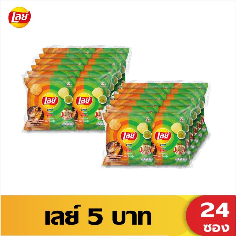 Lays เลย์ แผ่นหยักและแผ่นเรียบ ขนาด 13 กรัม แพ็ค12 (เลือกรสได้) x 2