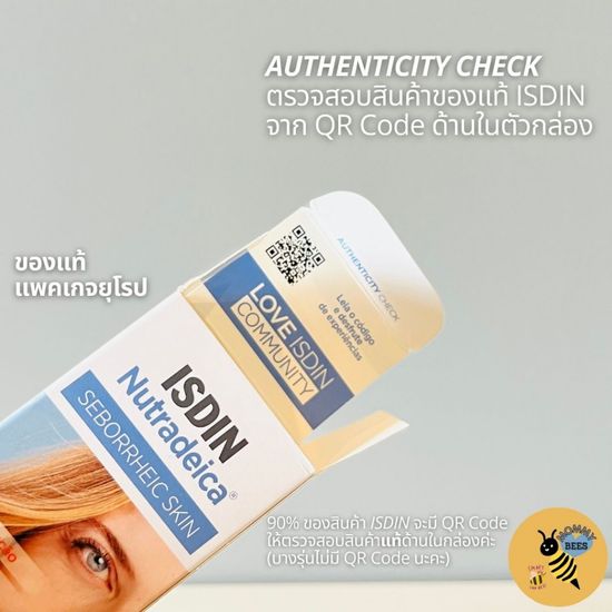 [พร้อมส่ง] ISDIN Nutradeica Seborrheic Skin Facial Gel Cream ขนาด 50ml