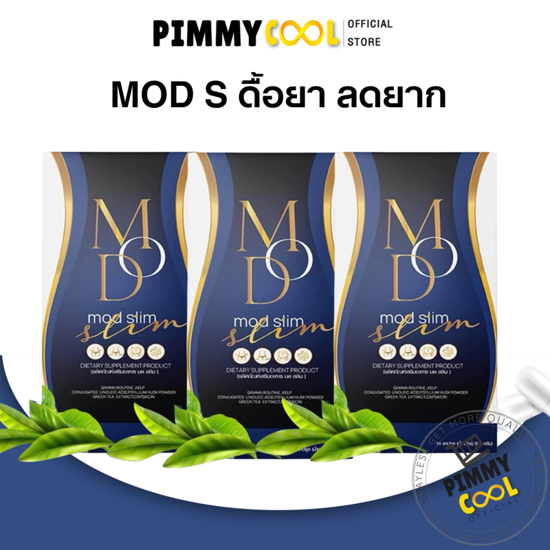 ส่งฟรี ✅ MOD S SLIM มดเอสดีท๊อกซ์ มดเอส มดตะนอย อาหารเสริม 3 กล่อง X 10 แคปซูล