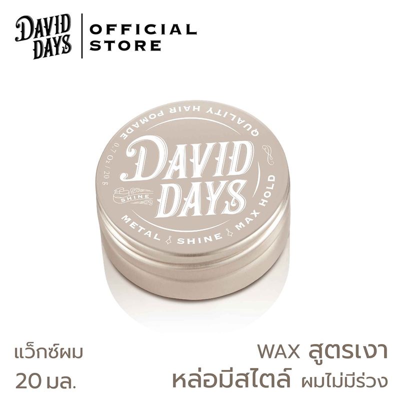 David Days เดวิด เดส์ เมทัล ไชน์ แม็ก โฮลด์ โพเมด 20มล DMS01 แว็กซ์ผม