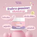 Victory Beauty:ออนนี่ (โทนเนอร์ 30g. / ครีม 5g.),(1ชิ้น) ครีม 5g.