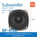 OEM SF-4158 ลำโพง ซับวูฟเฟอร์ ขนาด4นิ้ว แม่เหล็ก80x15มม วอยซ์25.5มม 8โอห์ม Subwoofer Max100W ซับ4นิ้ว ลำโพง4นิ้ว ลำโพงบลูทูธ 4025 ซับ4นิ้ว