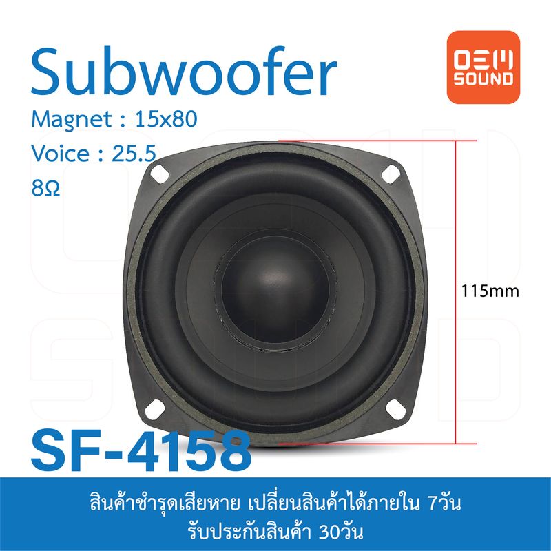 OEM SF-4158 ลำโพง ซับวูฟเฟอร์ ขนาด4นิ้ว แม่เหล็ก80x15มม วอยซ์25.5มม 8โอห์ม Subwoofer Max100W ซับ4นิ้ว ลำโพง4นิ้ว ลำโพงบลูทูธ 4025 ซับ4นิ้ว