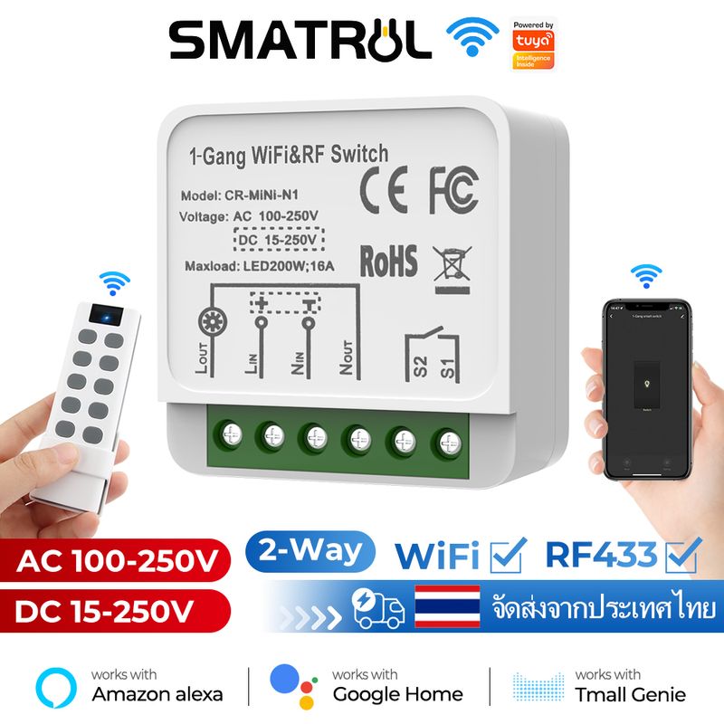 SMATRUL Wi-Fi Smart Switch DC 16A Tuya WiFi RF433 สวิทช์ควบคุมเครื่องใช้ไฟฟ้า Tuya eWelink Smart Breaker ผ่านWIFI สั่งงาน เปิด/ปิด สวิตช์เปิดปิดผ่านมือถือ Smart Life รองรับ Alexa / Google Home / Siri