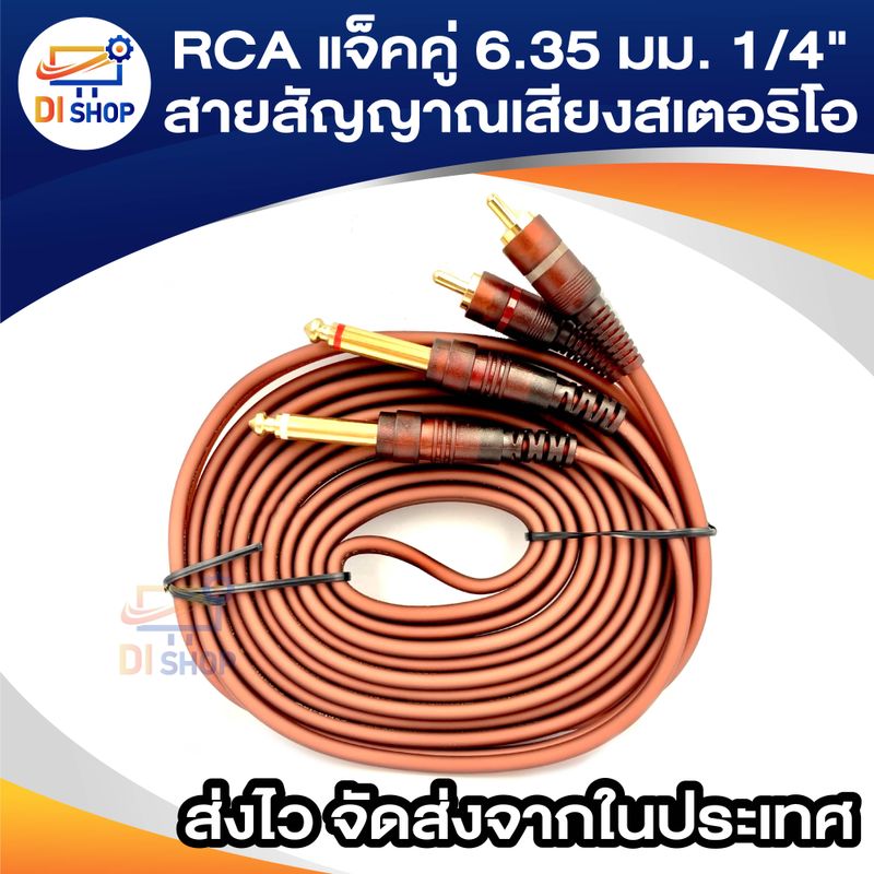 5ft Dual RCA Male Jack to Dual 6.35mm 1/4" TRS Male Plug Stereo Audio Cable Cord Wire for Mixer AV Amplifier  3m