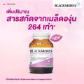 Blackmores Marine Collagen Absolute 60 Capsules ผลิตภัณฑ์เสริมอาหาร ประกอบด้วยไฮโดรไลซ์ คอลลาเจน