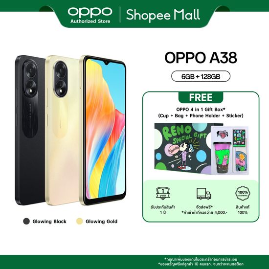 OPPO A38 (6+128G) โทรศัพท์มือถือ ขยาย RAM เพิ่มได้ ชาร์จไว 33W แบตเตอรี่ 5000mAh ดีไซน์บางเบา พร้อมรับประกัน 12 เดือน