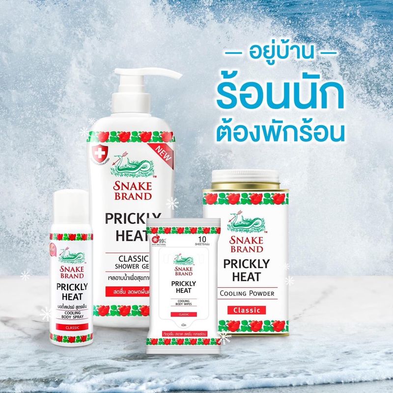 1 แถม 1 มีให้เลือก 4 สูตร Snake Brand Shower Gel 450 ml.ครีมอาบน้ำ ตรางู สูตรเย็น 450 มล. ขวดปั้ม แถม ขวดรีฟิล