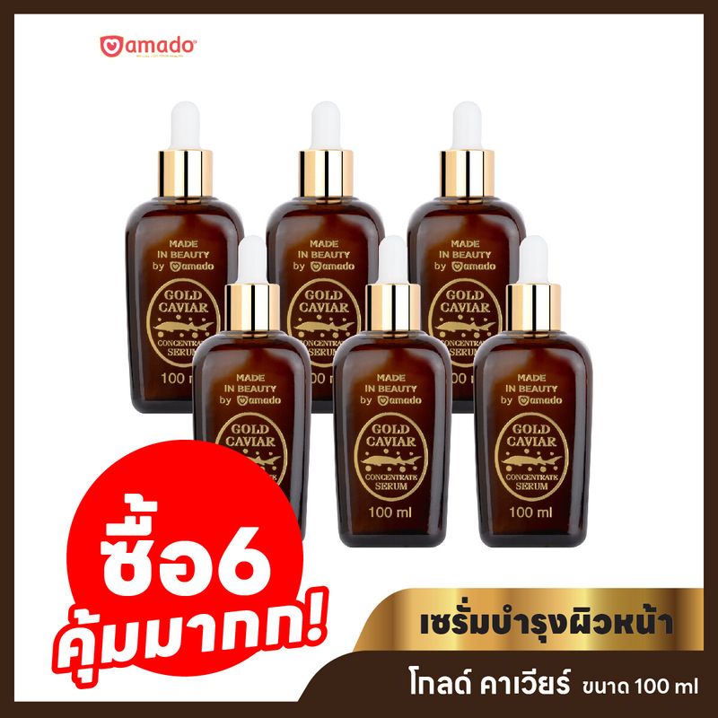 Amado Gold Caviar Concentrate Serum - อมาโด้ โกลด์คาเวียร์ เซรั่ม 6 ขวด (100ml / ขวด)