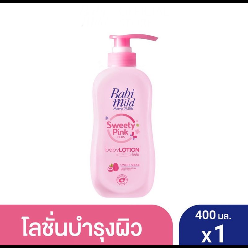 Babi mild เบบี้มายด์ อัลตร้ามายด์ เบบี้โลชั่น ผลิตภัณฑ์สำหรับเด็ก สูตร อ่อนโยน ขนาด 400 กรัม 1 ขวด