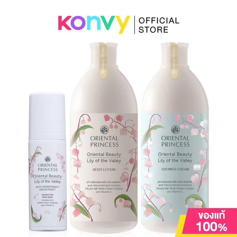 Oriental Princess Set 3 Items โอเรียนทอล พริ้นเซส เซทผลิตภัณฑ์อาบน้ำดูแลผิวกาย (Blooming Violet/Botanical/Sweet Berry)