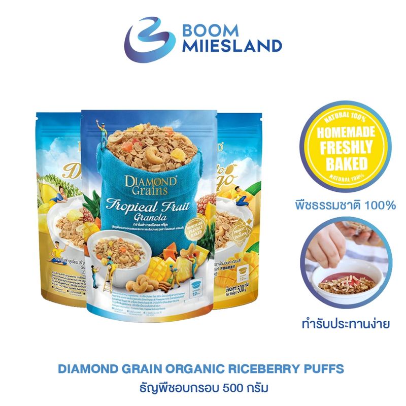 Diamond Grains Granola กราโนล่า ข้าวโอ๊ตผสมแม่นมอลต์ ช็อกโกแลต กาแฟ ชาไทย เบอร์รี่ ทุเรียน ธัญพืชอบกรอบ ธัญพืช มอลต์