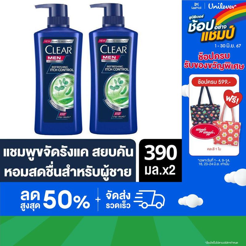 [สินค้าอยู่ระหว่างปรับเปลี่ยนขนาด] เคลียร์ เมน 3in1 แชมพู บอดี้วอช แอ็คทีฟคูล สำหรับผู้ชาย เพื่อเส้นผม หนังศีรษะ และผิวกาย 390 มล. x2 Clear Men 3in