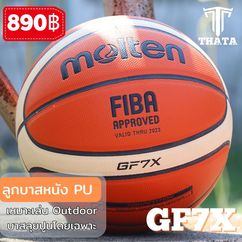 🆓แถมฟรีกระรูดใส่บาสเกตบอล🆓 Molten Basketball ลูกบาส 🏀 รุ่นขายดีตลอดกาล 3x3 GF7X GM7 D3500 GL7X GG6X BG2000 ลูกบาสเกตบอลข