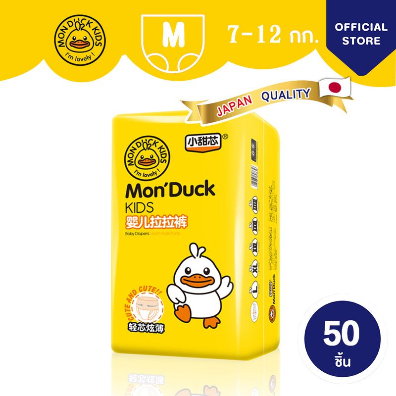 diapers baby พร้อมส่ง แพมเพิสเด็ก ไม่อับชื้นMon Dock Kids แพมเพิสสุดบาง ผ้าอ้อมใส่สะดวกสบาย มีไซส์ M-XXL ระบายอากาศ ผ้าอ้อม ผ้าอ้อ baby's pants