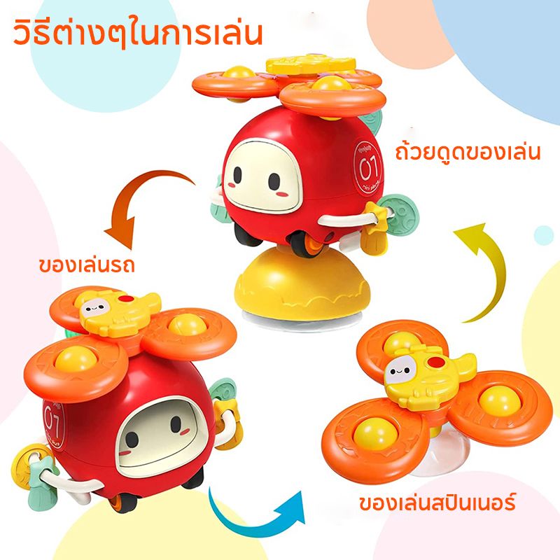 ของเล่นเด็ก รถเก้าอี้สูง / สปินเนอร์ พร้อมถ้วยดูด ของเล่นมอนเตสซอรี่ สําหรับเด็กผู้ชาย / เด็กผู้หญิง 1 ปี