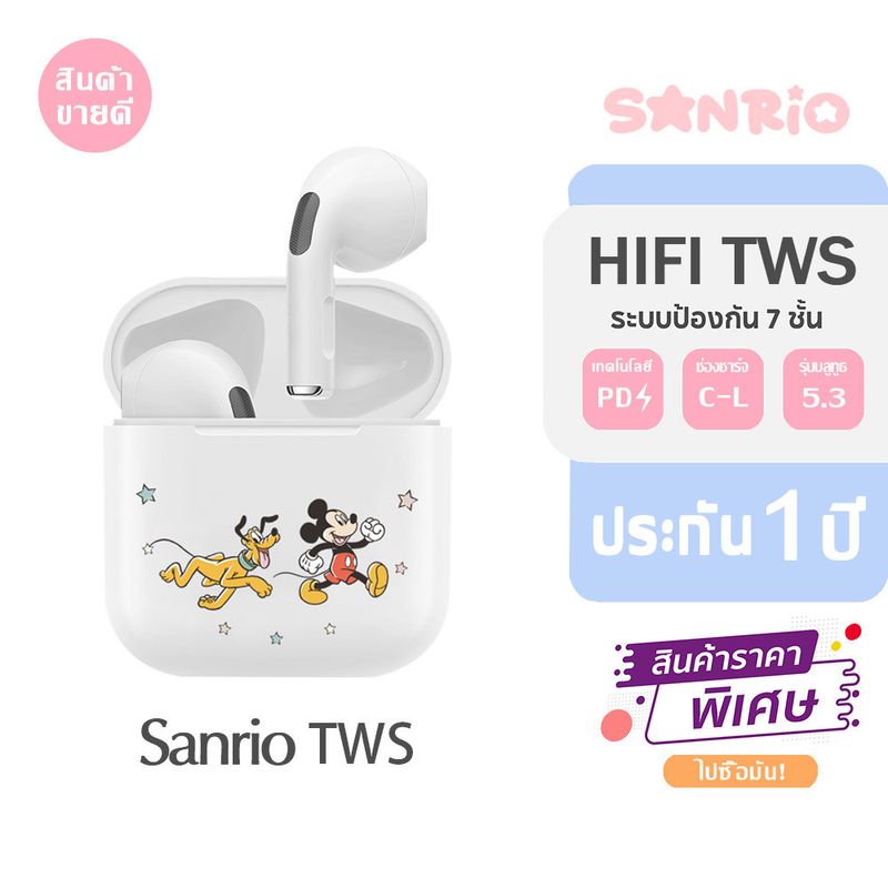 Sanrio หูฟังบลูทูธ SYZ01 หูฟังบลูทูธไร้สาย บลูทูธ 5.3 TWS Stereo HIFI Headset ของแท้100% Earphone