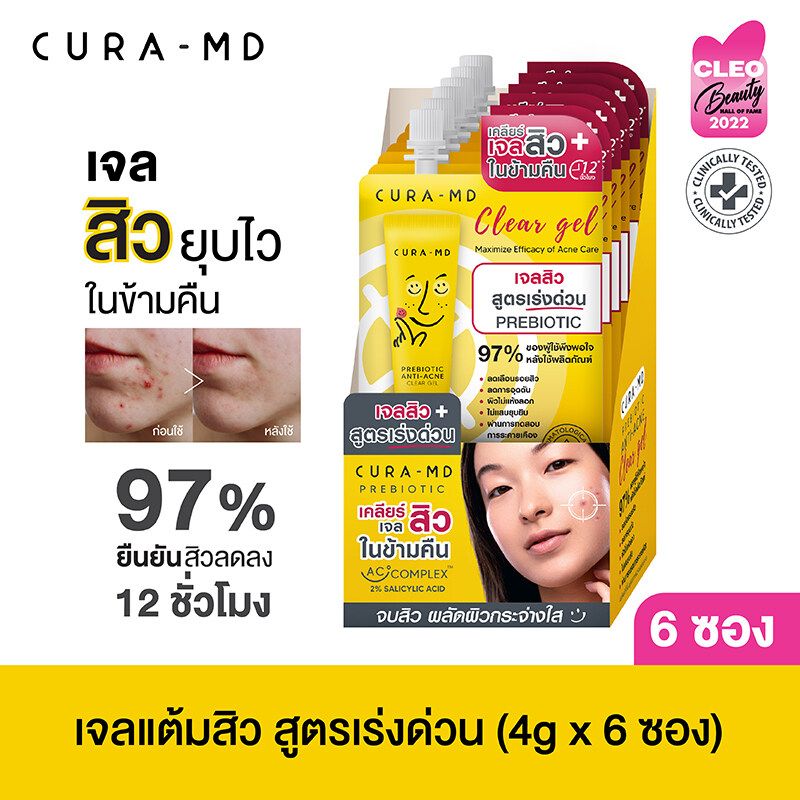 CURA-MD เจลแต้มสิว พรีไบโอติก ยุบไว ในข้ามคืน Prebiotic Anti-Acne Clear Gel 4 กรัม x 6 ซอง