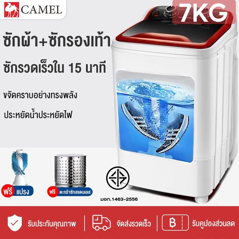 CAMEL เครื่องซักรองเท้า Shoe washing machine เครื่องซักผ้ามินิ เครื่องซักรองเท้าอัจฉริยะ ความจุ 7.0 กิโลกรัม