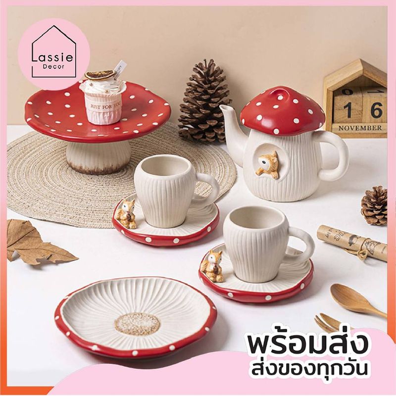 【พร้อมส่ง】🌷ชุดน้ำชาน้องเห็ด 🍄Mushroom Village🐿️ สไตล์เกาหลี คิ้วท์สุดๆ🍵 LassieDecor