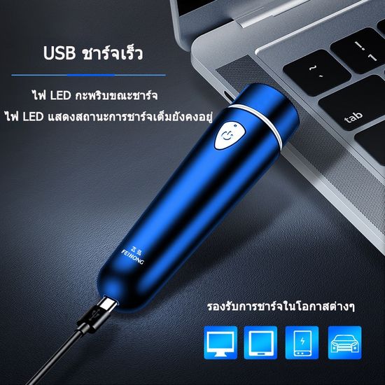 [ประกัน 2 ปี] ที่โกนหนวดไฟฟ้า เครื่องโกนหนวดไฟฟ้า มีดโกนหนวดไฟฟ้า ชาร์จด้วยUSB ขนาดเล็ก กันน้ำ โกนไวปลอดภัยไม่หนีบเครา