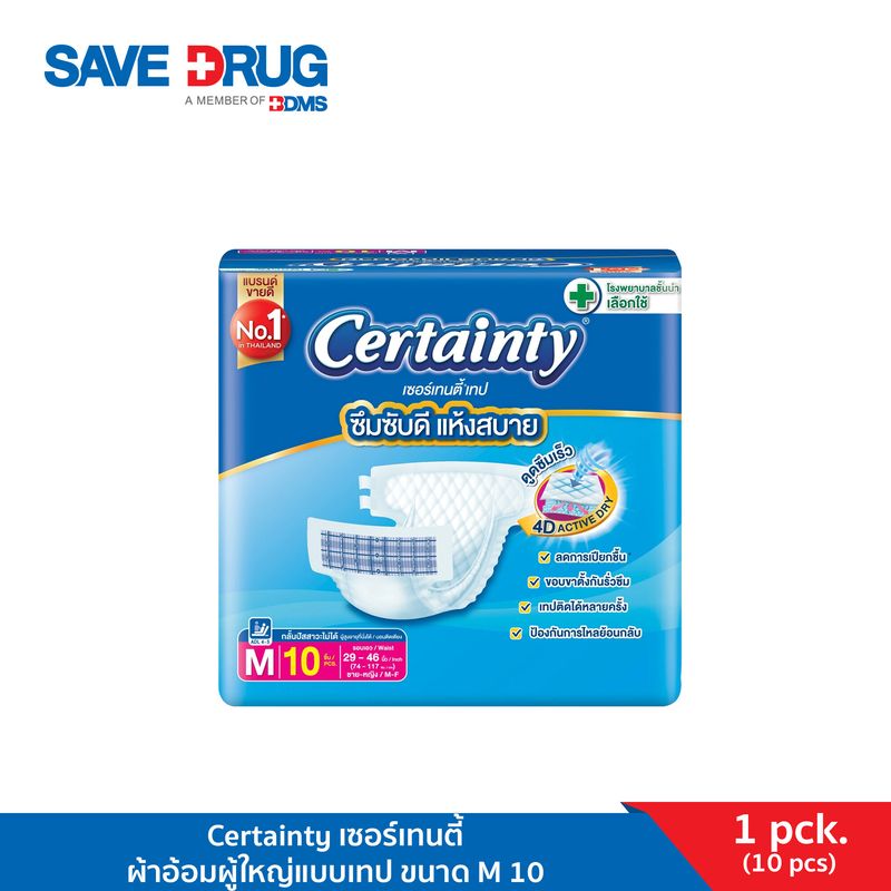 Certainty เซอร์เทนตี้ ผ้าอ้อมผู้ใหญ่แบบเทป ขนาด M 10 ชิ้น Certainty เซอร์เทนตี้ กางเกงเดย์แพ้น ผ้าอ้อมเทปผู้ใหญ่ ซึมซับแบบปกติ