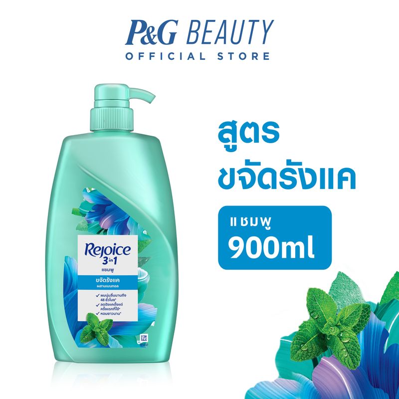 รีจอยส์ สูตรขจัดรังแค แบบ 3 in 1 เมนทอล แชมพู 900 มล. ผลิตภัณฑ์ดูแลผม บํารุงผม Rejoice Anti-Dandruff Formula 3 in 1 Shampoo 900 ml.