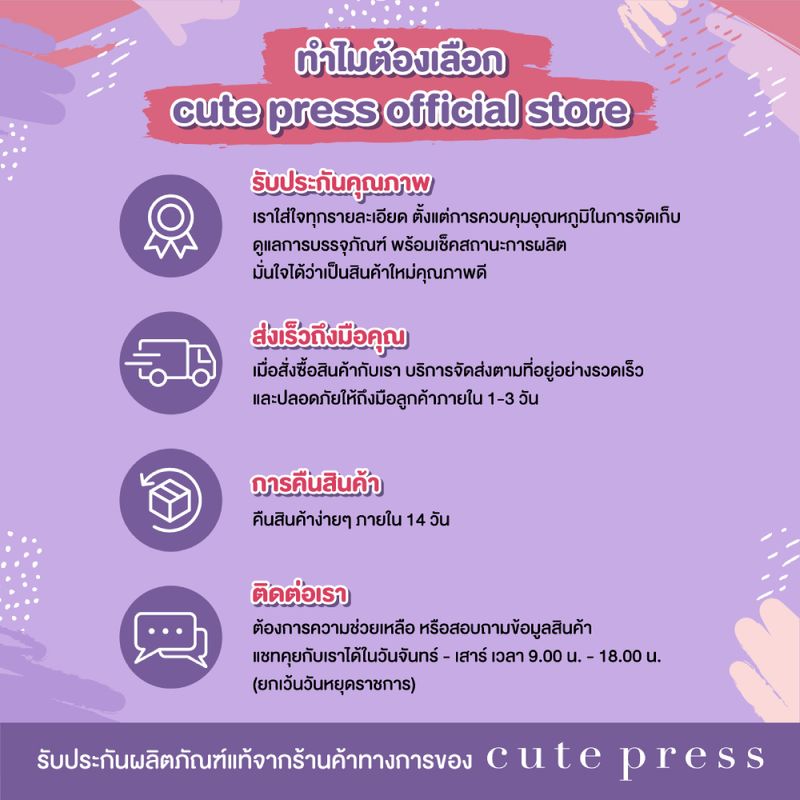 Cute Press เจลวิตามินซีบำรุงผิวหน้า