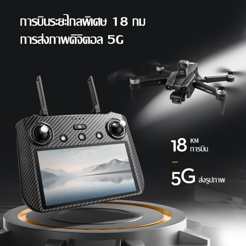 โดรน DJI level Drone การถ่ายโอนกราฟดิจิทัล ระยะทางเที่ยวบิน18000 เมตรและความสูง 800 เมตร โดรนติดกล้องGPS ระดับมืออาชีพ 5G  กล้อง gimbal สามแกน 8Kต้านทานลมแรง เลเซอร์หลีกเลี่ยงสิ่งกีดขวาง บินกลับปุ่มเดียว