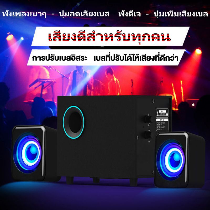 Mogolala ลำโพงคอมพิวเตอร์ ลำโพงบลูทูธ ลำโพงทีวี ธลำโพงบลูทูธเบสหนัก Bluetooth Speaker ลำโพงเบสหนักๆ ซับวูฟเฟอร์ computer speaker ลำโพงบลูทูธดัง ลำโพงบลูทูธคอมพิวเตอร์