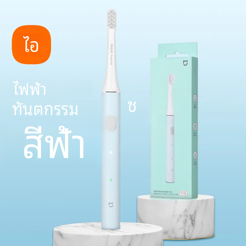 Xiaomi Mijia แปรงสีฟันไฟฟ้า T100โซนิค Mi สมาร์ทกันน้ำหัวฟัน IPX7 USB ชาร์จได้สำหรับแปรงฟันฟอกสีฟัน