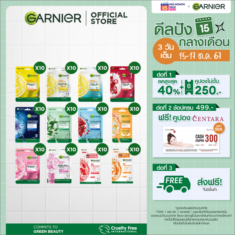 การ์นิเย่ สกิน แนทเชอรัลส์ เซรั่ม มาส์ก10 ชิ้น Garnier Serum Mask 10 Pcs (มาส์กหน้า, มาส์กแผ่น, ชีทมาส์ก, มาส์กการ์นิเย่, มาร์คหน้า, Sheet Mask)